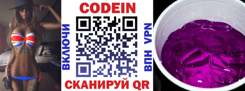 цены   Талица  МЕГА ONION  Codein напиток Lean (лин) 